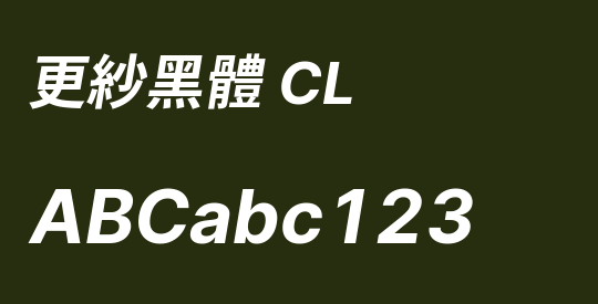 更紗黑體 CL