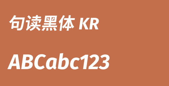 句读黑体 KR