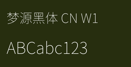 梦源黑体 CN W1