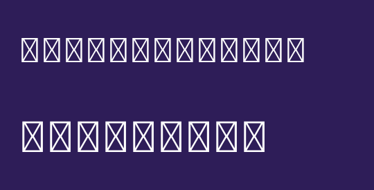 星漢等寬 TW Light