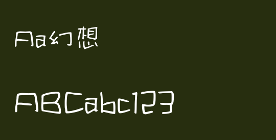 Aa幻想