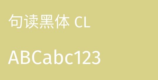 句读黑体 CL