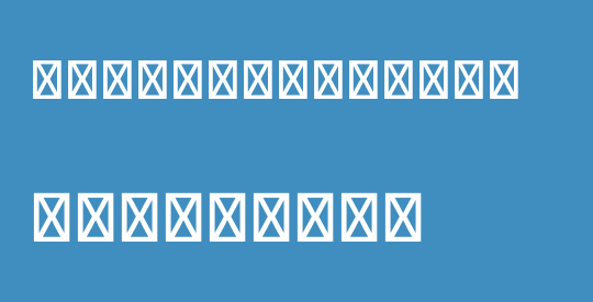 星汉等宽 SC Medium