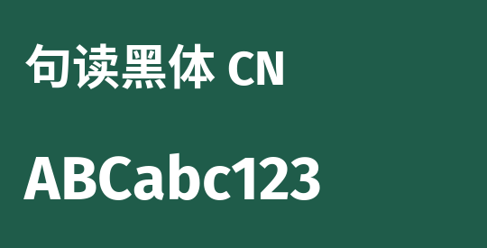 句读黑体 CN