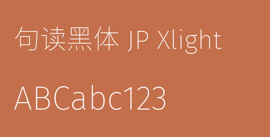 句读黑体 JP Xlight