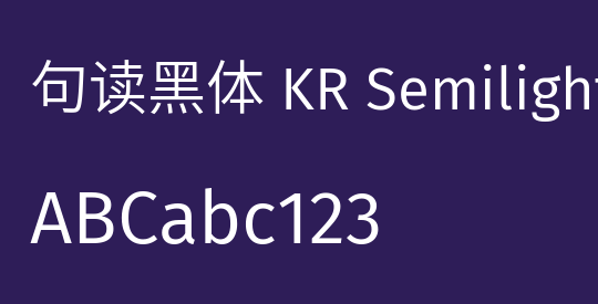 句读黑体 KR Semilight