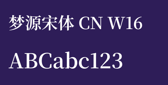 梦源宋体 CN W16