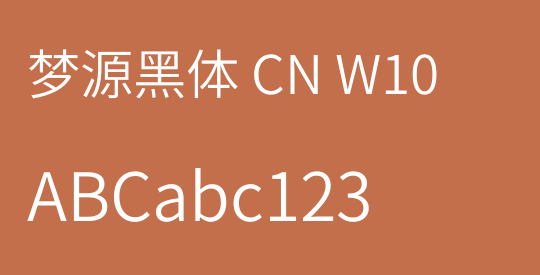 梦源黑体 CN W10