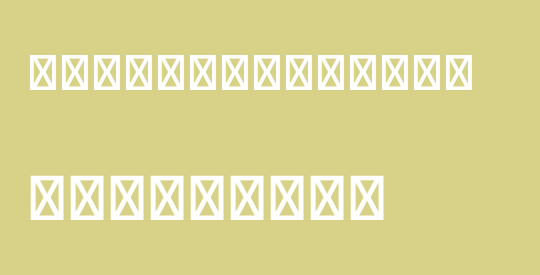 星汉等宽 CL Medium