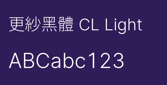 更紗黑體 CL Light
