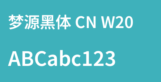 梦源黑体 CN W20