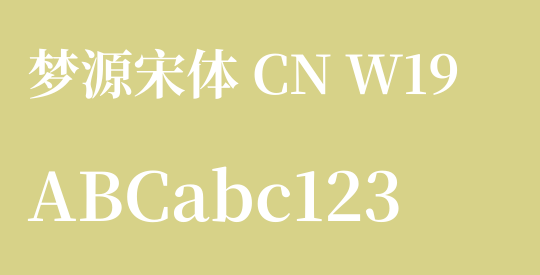 梦源宋体 CN W19