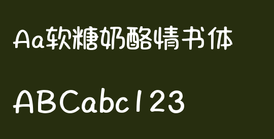 Aa软糖奶酪情书体