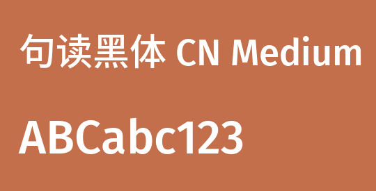 句读黑体 CN Medium