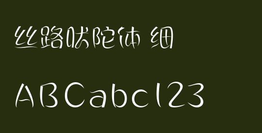 丝路吠陀体 细