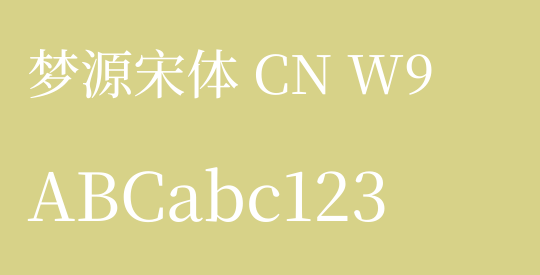 梦源宋体 CN W9