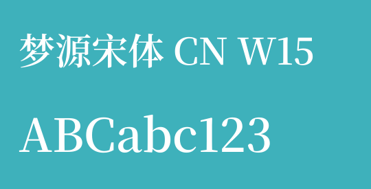 梦源宋体 CN W15