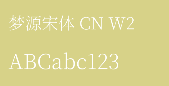 梦源宋体 CN W2