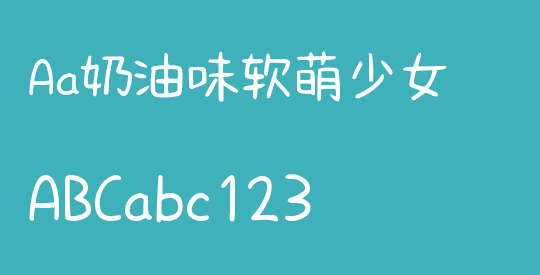 Aa奶油味软萌少女