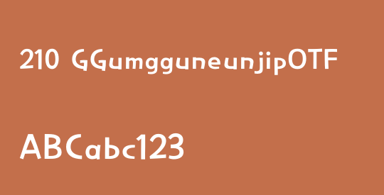 210 GGumgguneunjipOTF