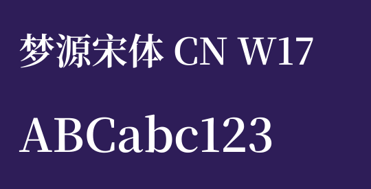 梦源宋体 CN W17