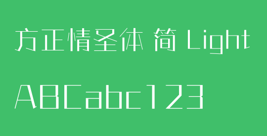 方正情圣体 简 Light