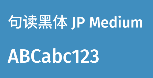 句读黑体 JP Medium
