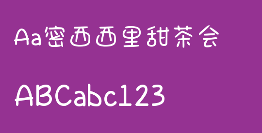 Aa密西西里甜茶会