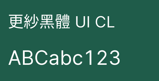 更紗黑體 UI CL