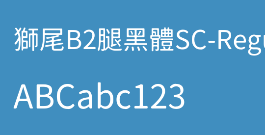 獅尾B2腿黑體SC-Regular
