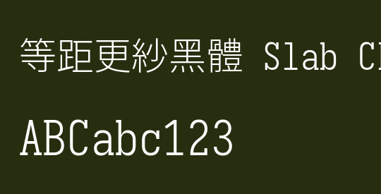 等距更紗黑體 Slab CL Light