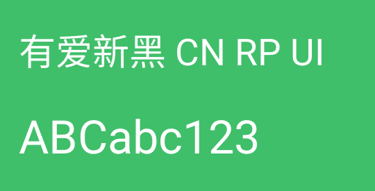 有爱新黑 CN RP UI