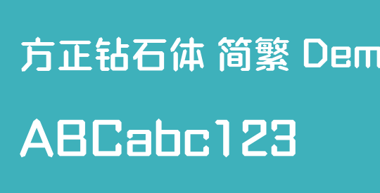 方正钻石体 简繁 DemiBold