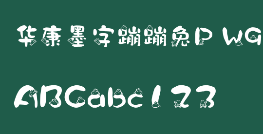 华康墨字蹦蹦兔P W9