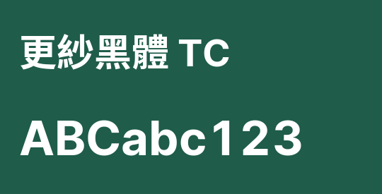 更紗黑體 TC