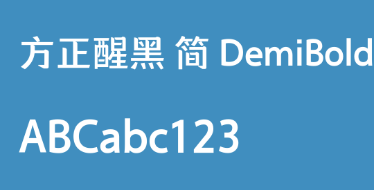 方正醒黑 简 DemiBold