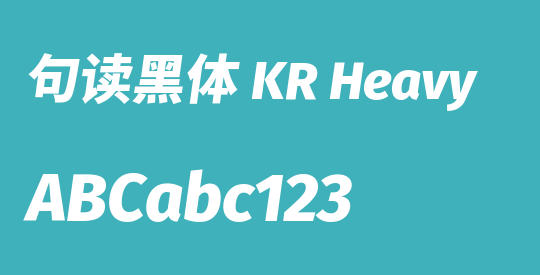 句读黑体 KR Heavy
