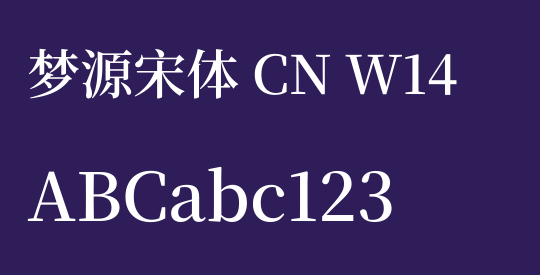 梦源宋体 CN W14