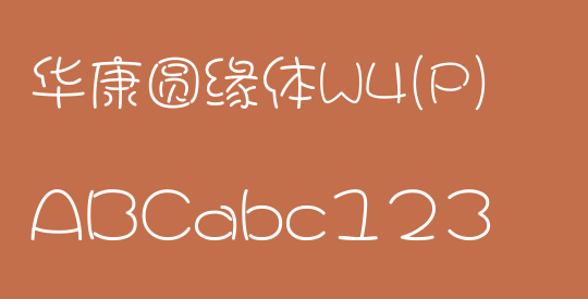 华康圆缘体W4(P)