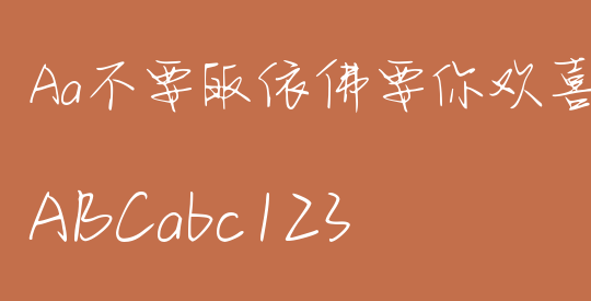 Aa不要皈依佛要你欢喜（简繁）.