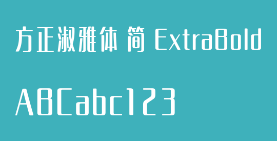 方正淑雅体 简 ExtraBold