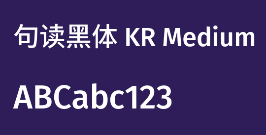 句读黑体 KR Medium