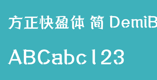 方正快盈体 简 DemiBold