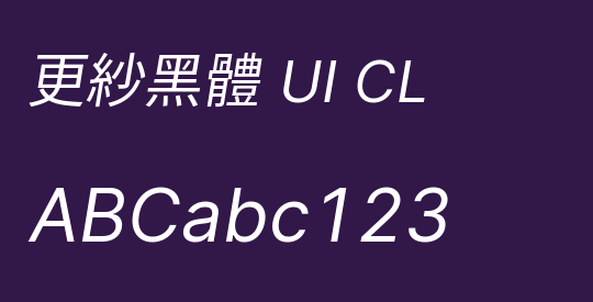 更紗黑體 UI CL