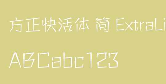 方正快活体 简 ExtraLight