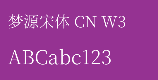 梦源宋体 CN W3