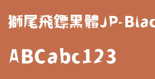 獅尾飛鏢黑體JP-Black