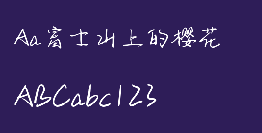 Aa富士山上的樱花