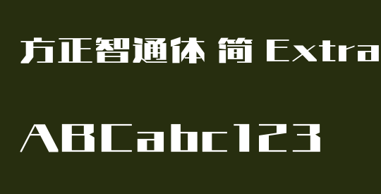 方正智通体 简 ExtraBold