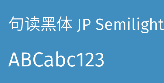 句读黑体 JP Semilight